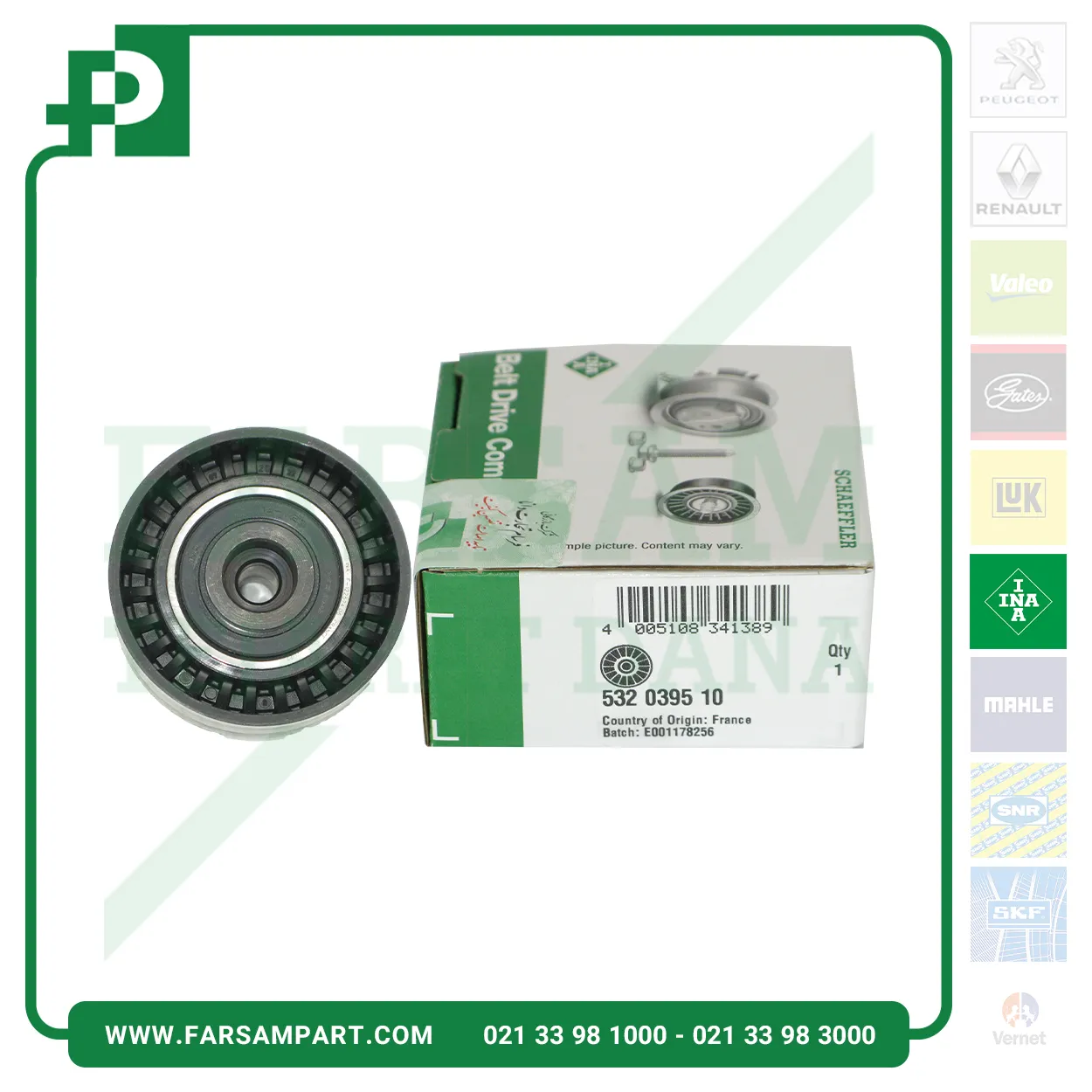 بلبرینگ تایم ثابت 206 تیپ پنج آی ان آ INA اسلواکی  تیوفایو ( لیبل فرسام تجارت )